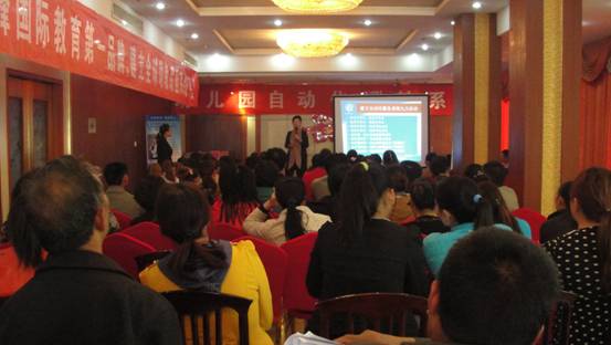 2012年10月14號在商丘方城國泰賓館成功舉行群峰教育公開課