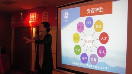 2012年10月14號在商丘方城國泰賓館成功舉行群峰教育公開課