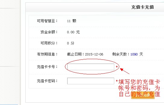 群峰教育電視臺幫助教程詳細介紹