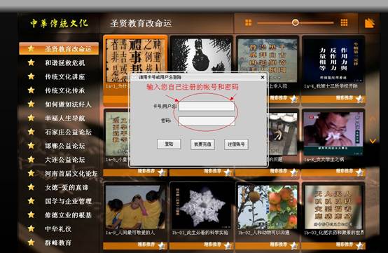 群峰教育電視臺幫助教程詳細介紹