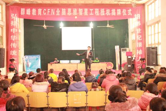 2012年12月25日林州市臨淇鎮(zhèn)七巧板幼兒園授權(quán)揭牌儀式