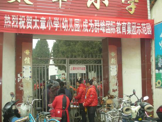 2012年12月20日唐河縣太章幼兒園授權揭牌議式