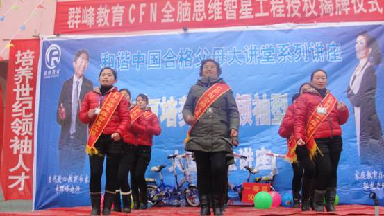 2012年12月20日唐河縣太章幼兒園授權揭牌議式