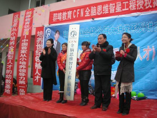 2012年12月20日唐河縣太章幼兒園授權揭牌議式