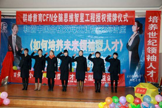 2012年12月27明珠幼兒園授權(quán)揭牌儀式