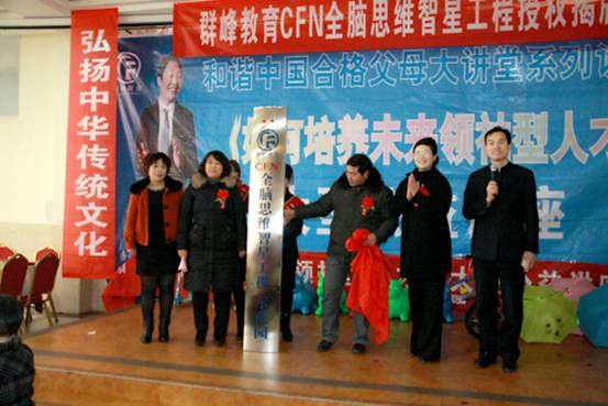 2012年12月27明珠幼兒園授權(quán)揭牌儀式
