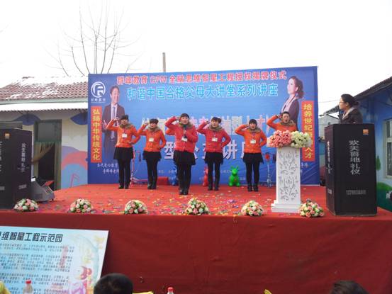 2012年12月22時商丘虞城小侯中心幼兒園授權(quán)揭牌議式