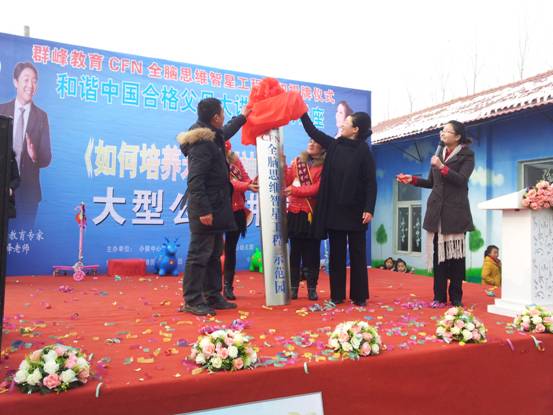 2012年12月22時商丘虞城小侯中心幼兒園授權(quán)揭牌議式