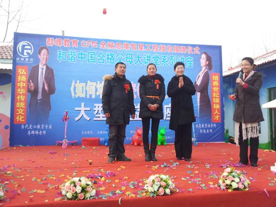 2012年12月22時商丘虞城小侯中心幼兒園授權(quán)揭牌議式