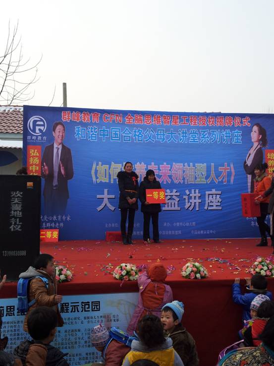2012年12月22時商丘虞城小侯中心幼兒園授權(quán)揭牌議式