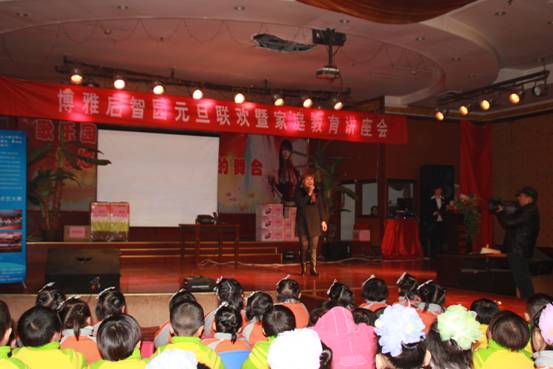 2012年12月28日博雅啟智幼兒園家庭教育講座