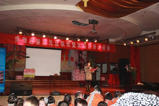 2012年12月28日博雅啟智幼兒園家庭教育講座
