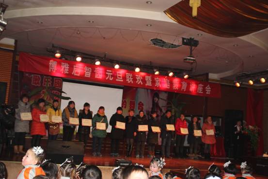 2012年12月28日博雅啟智幼兒園家庭教育講座