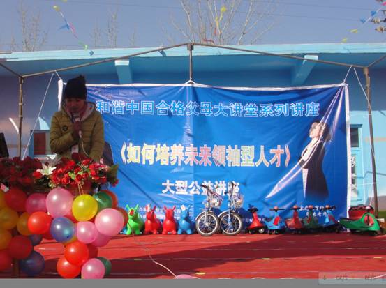 2012年12月30日修武智慧島幼兒園授權揭牌儀式