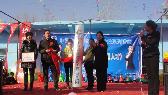 2012年12月30日修武智慧島幼兒園授權揭牌儀式