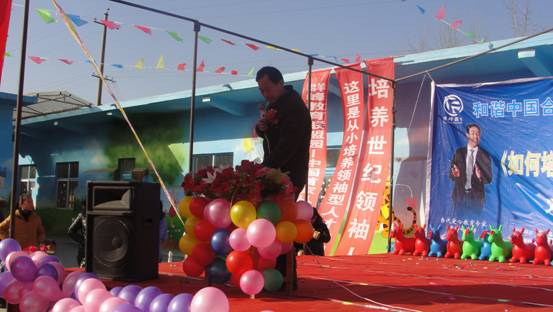 2012年12月30日修武智慧島幼兒園授權揭牌儀式
