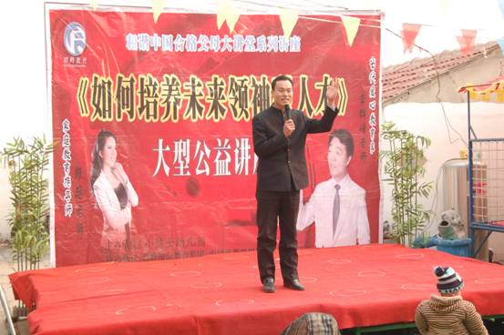 2013年1月7日封丘縣獐鹿市小博士幼兒園家庭教育講座
