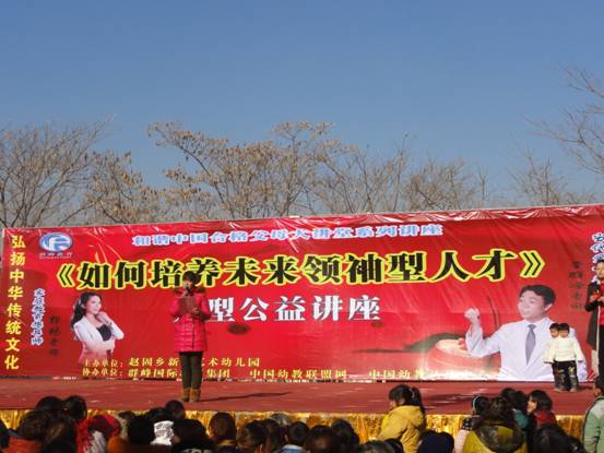 輝縣市新怡幼兒園的家庭教育講座活動(dòng)_群峰教育聯(lián)盟園