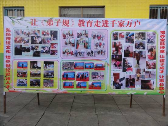 輝縣市新怡幼兒園的家庭教育講座活動(dòng)_群峰教育聯(lián)盟園