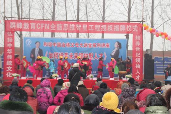 群峰教育_聯盟園濮陽南樂清華實驗授權揭牌儀式