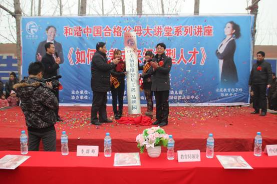 群峰教育_聯盟園濮陽南樂清華實驗授權揭牌儀式