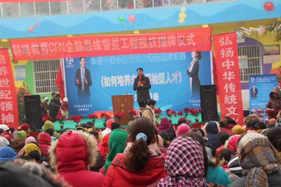 群峰教育_聯(lián)盟園尉氏縣小陳鄉(xiāng)天才雙語(yǔ)幼兒園授權(quán)揭牌