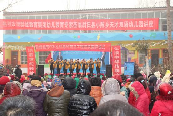 群峰教育_聯(lián)盟園尉氏縣小陳鄉(xiāng)天才雙語(yǔ)幼兒園授權(quán)揭牌