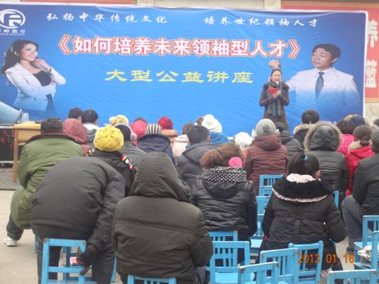 扶溝小太陽家庭教育大型公益講座