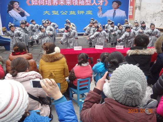 扶溝小太陽家庭教育大型公益講座
