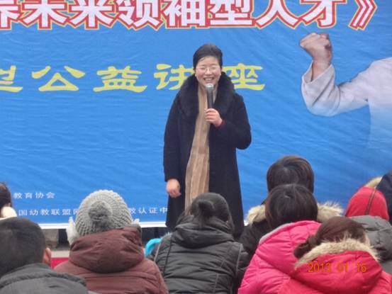 扶溝小太陽家庭教育大型公益講座