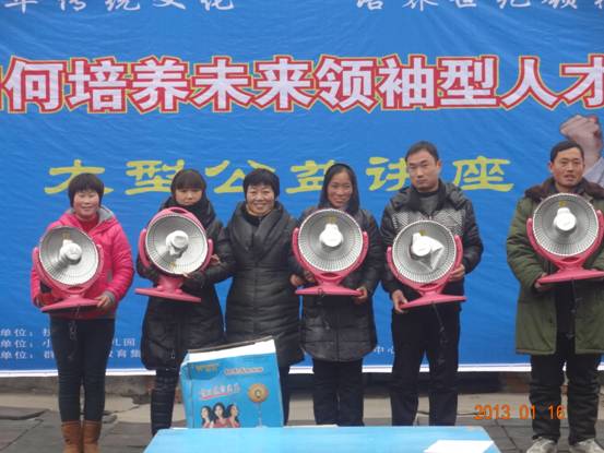 扶溝小太陽家庭教育大型公益講座