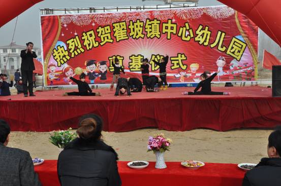 新鄉縣翟坡鎮中心幼兒園奠基儀式