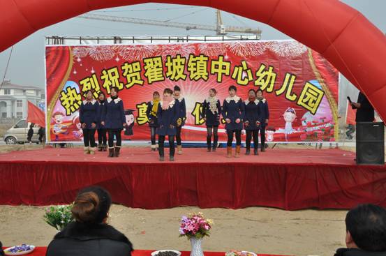 新鄉縣翟坡鎮中心幼兒園奠基儀式