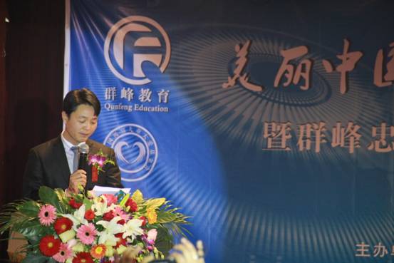 李群峰老師致開幕詞