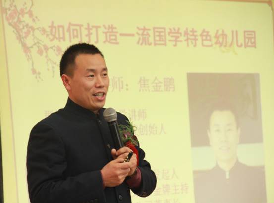 熱烈祝賀群峰教育“美麗中國幼教藍海戰略高峰論壇”圓滿成功