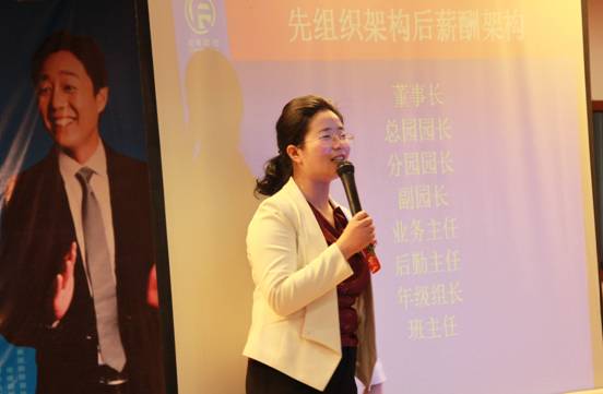 熱烈祝賀群峰教育“美麗中國幼教藍海戰略高峰論壇”圓滿成功