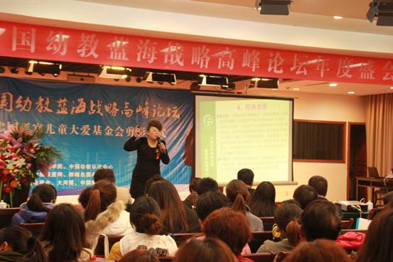 熱烈祝賀群峰教育“美麗中國幼教藍海戰略高峰論壇”圓滿成功